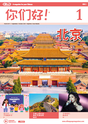 Czasopismo 你们好! Nimen Hao! do nauki chińskiego nastolatków i młodzieży